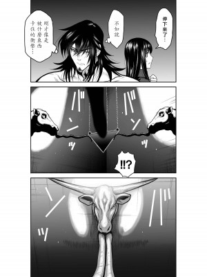 [桃田テツ]地上100階～脱出確率0.0001%～ 特别版（R18）Ch.01-45 [中国翻译]_022_01_002