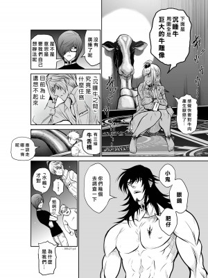 [桃田テツ]地上100階～脱出確率0.0001%～ 特别版（R18）Ch.01-45 [中国翻译]_022_01_004