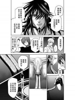 [桃田テツ]地上100階～脱出確率0.0001%～ 特别版（R18）Ch.01-45 [中国翻译]_022_01_005