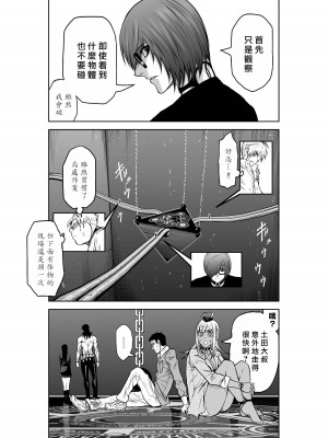 [桃田テツ]地上100階～脱出確率0.0001%～ 特别版（R18）Ch.01-45 [中国翻译]_022_01_006