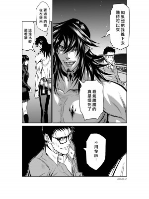 [桃田テツ]地上100階～脱出確率0.0001%～ 特别版（R18）Ch.01-45 [中国翻译]_022_01_007