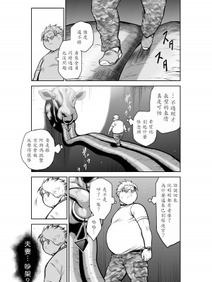 [桃田テツ]地上100階～脱出確率0.0001%～ 特别版（R18）Ch.01-45 [中国翻译]_022_01_008