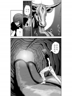 [桃田テツ]地上100階～脱出確率0.0001%～ 特别版（R18）Ch.01-45 [中国翻译]_022_01_010