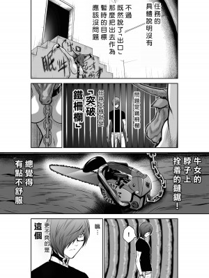 [桃田テツ]地上100階～脱出確率0.0001%～ 特别版（R18）Ch.01-45 [中国翻译]_022_01_015