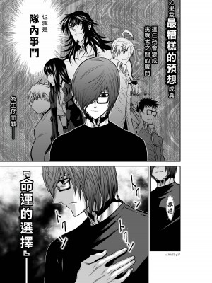 [桃田テツ]地上100階～脱出確率0.0001%～ 特别版（R18）Ch.01-45 [中国翻译]_022_01_017