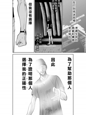 [桃田テツ]地上100階～脱出確率0.0001%～ 特别版（R18）Ch.01-45 [中国翻译]_022_01_018