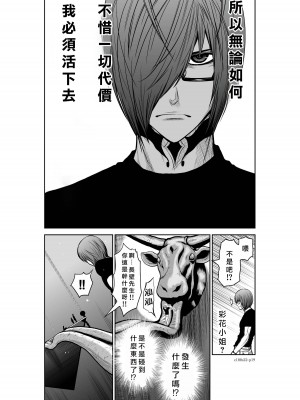 [桃田テツ]地上100階～脱出確率0.0001%～ 特别版（R18）Ch.01-45 [中国翻译]_022_01_019