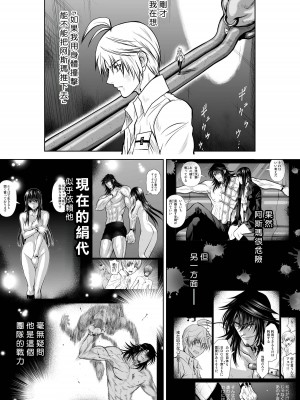 [桃田テツ]地上100階～脱出確率0.0001%～ 特别版（R18）Ch.01-45 [中国翻译]_023_01_002