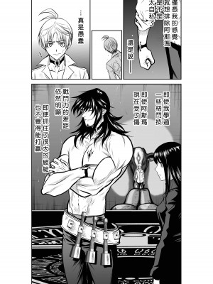 [桃田テツ]地上100階～脱出確率0.0001%～ 特别版（R18）Ch.01-45 [中国翻译]_023_01_003