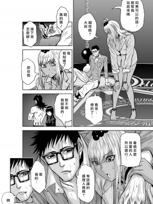 [桃田テツ]地上100階～脱出確率0.0001%～ 特别版（R18）Ch.01-45 [中国翻译]_023_01_005