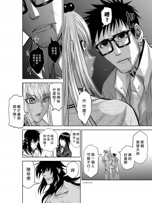 [桃田テツ]地上100階～脱出確率0.0001%～ 特别版（R18）Ch.01-45 [中国翻译]_023_01_008