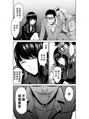 [桃田テツ]地上100階～脱出確率0.0001%～ 特别版（R18）Ch.01-45 [中国翻译]_023_01_009