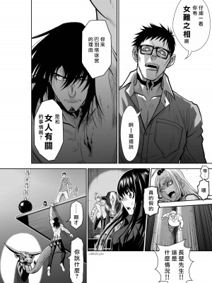 [桃田テツ]地上100階～脱出確率0.0001%～ 特别版（R18）Ch.01-45 [中国翻译]_023_01_016