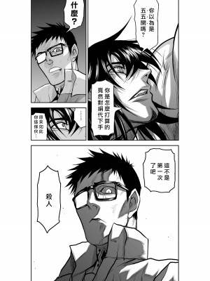 [桃田テツ]地上100階～脱出確率0.0001%～ 特别版（R18）Ch.01-45 [中国翻译]_023_01_017