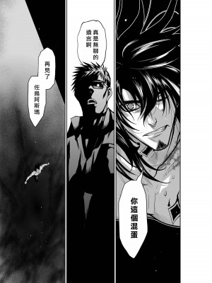 [桃田テツ]地上100階～脱出確率0.0001%～ 特别版（R18）Ch.01-45 [中国翻译]_023_01_019