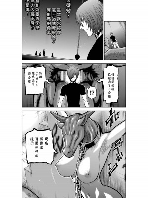 [桃田テツ]地上100階～脱出確率0.0001%～ 特别版（R18）Ch.01-45 [中国翻译]_023_01_021