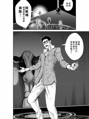 [桃田テツ]地上100階～脱出確率0.0001%～ 特别版（R18）Ch.01-45 [中国翻译]_024_01_002