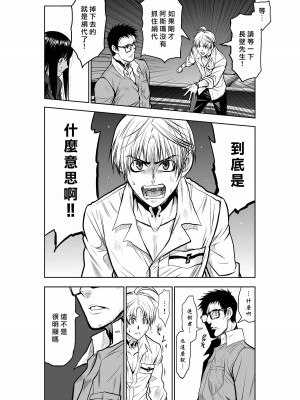 [桃田テツ]地上100階～脱出確率0.0001%～ 特别版（R18）Ch.01-45 [中国翻译]_024_01_003