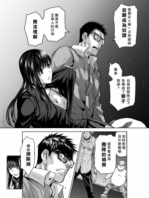 [桃田テツ]地上100階～脱出確率0.0001%～ 特别版（R18）Ch.01-45 [中国翻译]_024_01_005