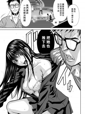 [桃田テツ]地上100階～脱出確率0.0001%～ 特别版（R18）Ch.01-45 [中国翻译]_024_01_007