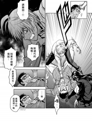 [桃田テツ]地上100階～脱出確率0.0001%～ 特别版（R18）Ch.01-45 [中国翻译]_024_01_008