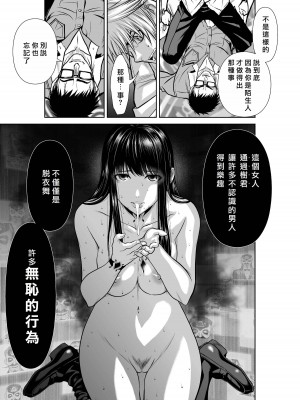 [桃田テツ]地上100階～脱出確率0.0001%～ 特别版（R18）Ch.01-45 [中国翻译]_024_01_011