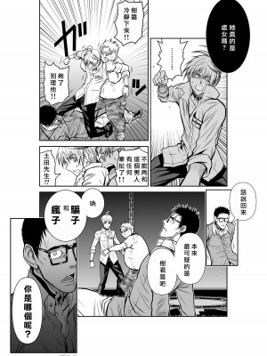 [桃田テツ]地上100階～脱出確率0.0001%～ 特别版（R18）Ch.01-45 [中国翻译]_024_01_014