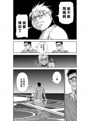 [桃田テツ]地上100階～脱出確率0.0001%～ 特别版（R18）Ch.01-45 [中国翻译]_024_01_015