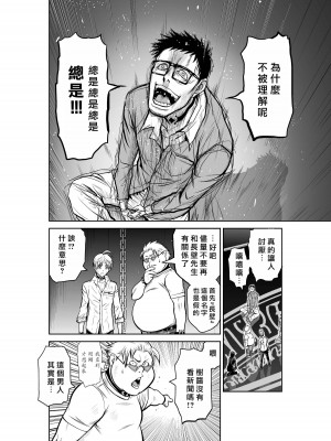 [桃田テツ]地上100階～脱出確率0.0001%～ 特别版（R18）Ch.01-45 [中国翻译]_024_01_016