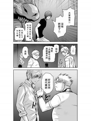 [桃田テツ]地上100階～脱出確率0.0001%～ 特别版（R18）Ch.01-45 [中国翻译]_024_01_017