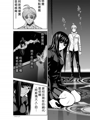 [桃田テツ]地上100階～脱出確率0.0001%～ 特别版（R18）Ch.01-45 [中国翻译]_024_01_018