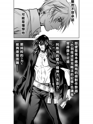 [桃田テツ]地上100階～脱出確率0.0001%～ 特别版（R18）Ch.01-45 [中国翻译]_024_01_019