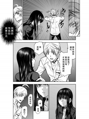 [桃田テツ]地上100階～脱出確率0.0001%～ 特别版（R18）Ch.01-45 [中国翻译]_024_01_020