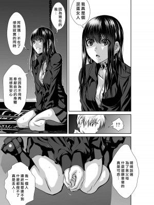 [桃田テツ]地上100階～脱出確率0.0001%～ 特别版（R18）Ch.01-45 [中国翻译]_024_01_021