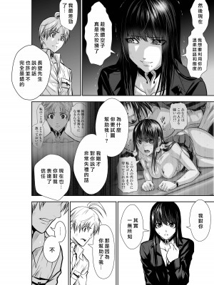 [桃田テツ]地上100階～脱出確率0.0001%～ 特别版（R18）Ch.01-45 [中国翻译]_024_01_022