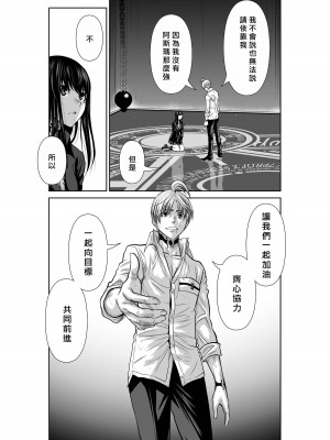 [桃田テツ]地上100階～脱出確率0.0001%～ 特别版（R18）Ch.01-45 [中国翻译]_024_01_024