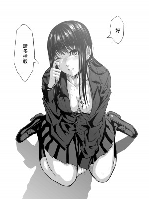 [桃田テツ]地上100階～脱出確率0.0001%～ 特别版（R18）Ch.01-45 [中国翻译]_024_01_025