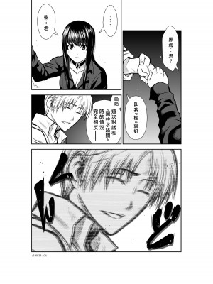 [桃田テツ]地上100階～脱出確率0.0001%～ 特别版（R18）Ch.01-45 [中国翻译]_024_01_026