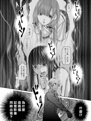 [桃田テツ]地上100階～脱出確率0.0001%～ 特别版（R18）Ch.01-45 [中国翻译]_024_01_027