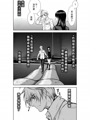 [桃田テツ]地上100階～脱出確率0.0001%～ 特别版（R18）Ch.01-45 [中国翻译]_024_01_028