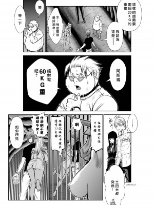 [桃田テツ]地上100階～脱出確率0.0001%～ 特别版（R18）Ch.01-45 [中国翻译]_025_01_003