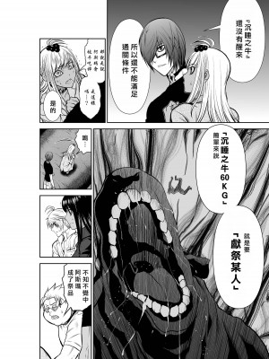 [桃田テツ]地上100階～脱出確率0.0001%～ 特别版（R18）Ch.01-45 [中国翻译]_025_01_004