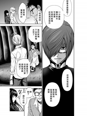 [桃田テツ]地上100階～脱出確率0.0001%～ 特别版（R18）Ch.01-45 [中国翻译]_025_01_005