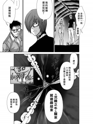 [桃田テツ]地上100階～脱出確率0.0001%～ 特别版（R18）Ch.01-45 [中国翻译]_025_01_007