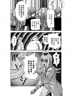 [桃田テツ]地上100階～脱出確率0.0001%～ 特别版（R18）Ch.01-45 [中国翻译]_025_01_008