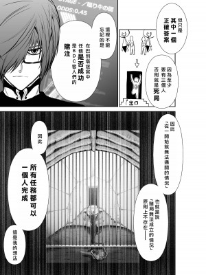 [桃田テツ]地上100階～脱出確率0.0001%～ 特别版（R18）Ch.01-45 [中国翻译]_025_01_013