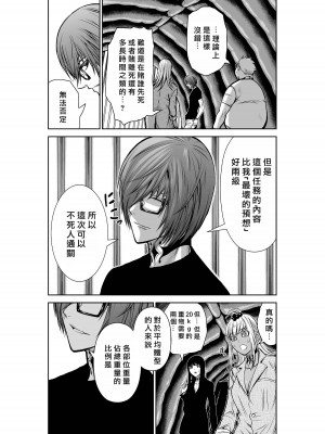 [桃田テツ]地上100階～脱出確率0.0001%～ 特别版（R18）Ch.01-45 [中国翻译]_025_01_014