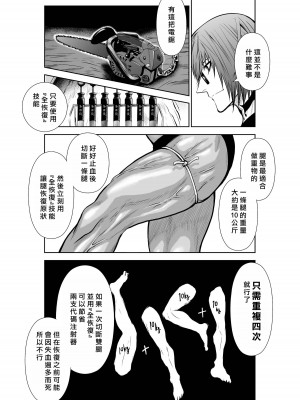 [桃田テツ]地上100階～脱出確率0.0001%～ 特别版（R18）Ch.01-45 [中国翻译]_025_01_017