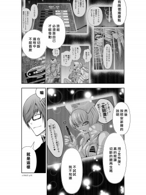 [桃田テツ]地上100階～脱出確率0.0001%～ 特别版（R18）Ch.01-45 [中国翻译]_025_01_018