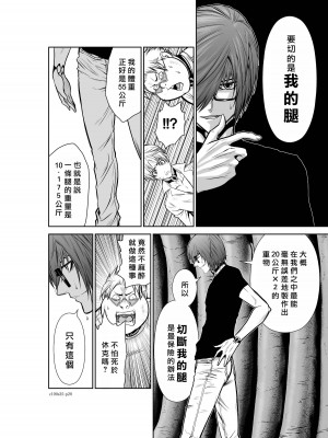 [桃田テツ]地上100階～脱出確率0.0001%～ 特别版（R18）Ch.01-45 [中国翻译]_025_01_020